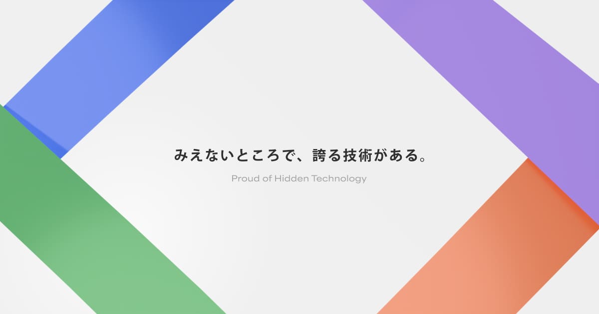 映心産業株式会社 採用サイト